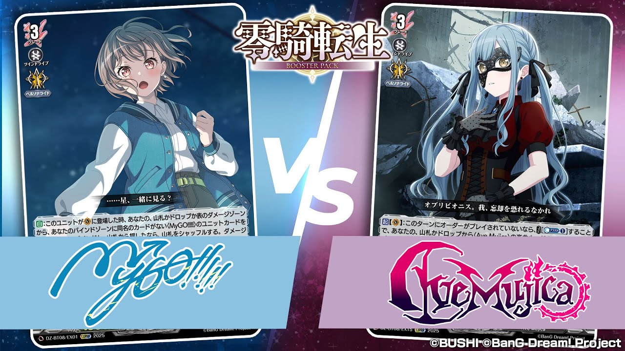 MyGO!!!!! ヴァンガード 4コンセット デッキ BanG Dream! ヴァンガード