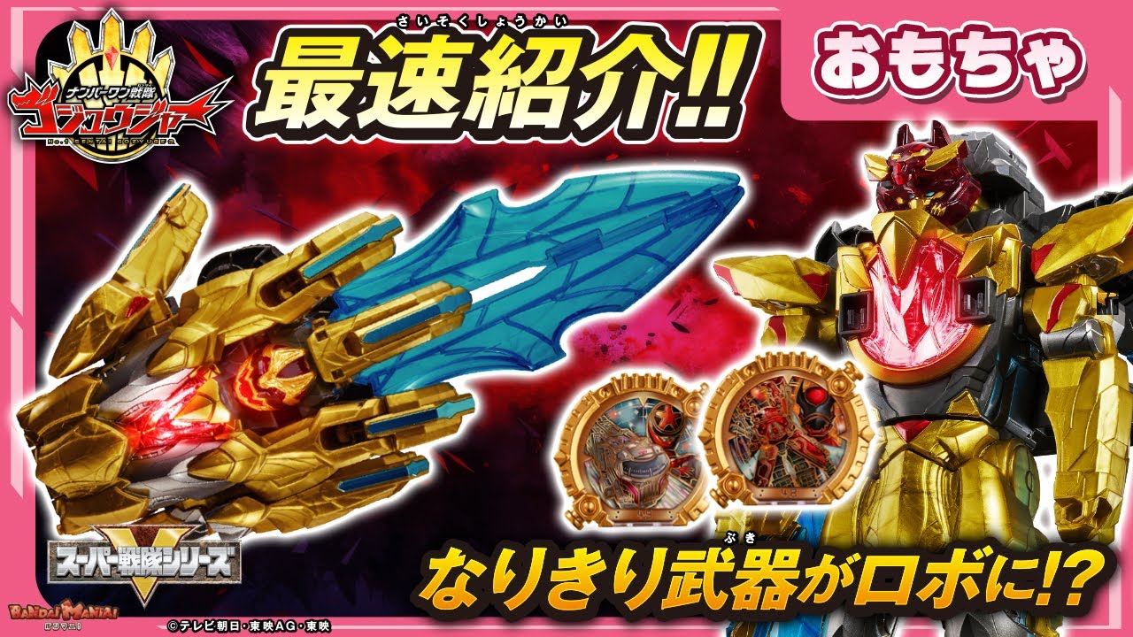 バンダイ オーラアタック 戦隊ヒーローセット スーパー戦隊シリーズ