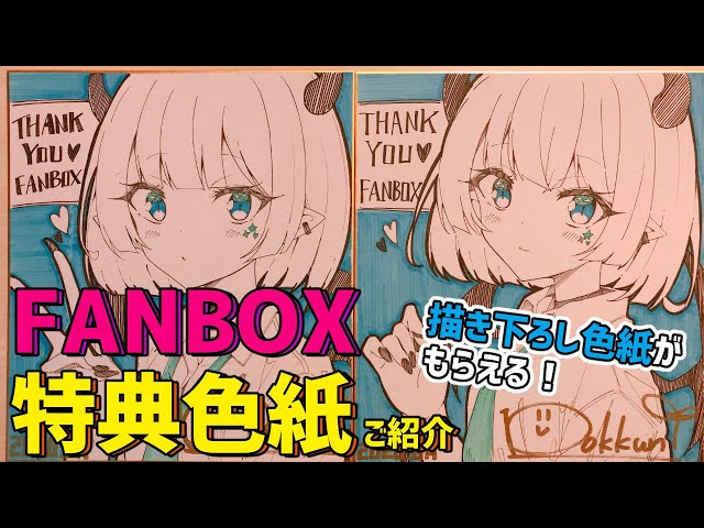 NECOTOXIN FANBOX限定セット特典 ミニ色紙 NECOTOXIN FANBOX限定セット