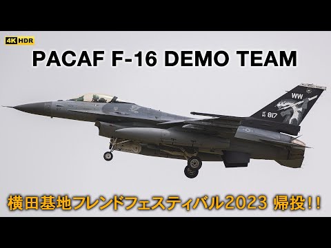 F-16 デモチーム米軍 三沢基地 横田基地 pacifi air forces PACAF-F-16.jpg