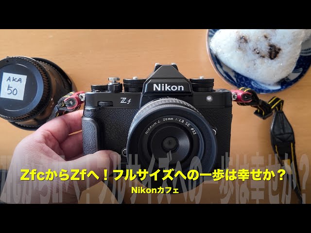 From Nikon ZFC to ZF - Is this step to full frame a happy one