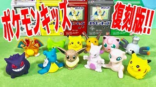 新ポケモンキッズ5 初期物 1998年 全種 未開封 新ポケモンキッズ5 初期