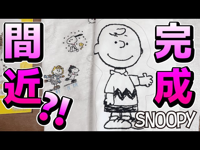 刺繍】遂に！スヌーピー＆フレンズ63号冬のタペストリー「スヌーピーと