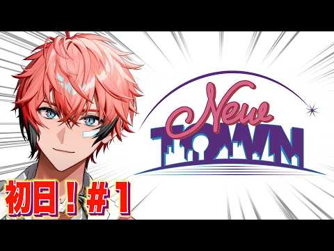 NEW TOWN】新しい町を観光！【にじさんじ / 赤城ウェン】 - YouTube