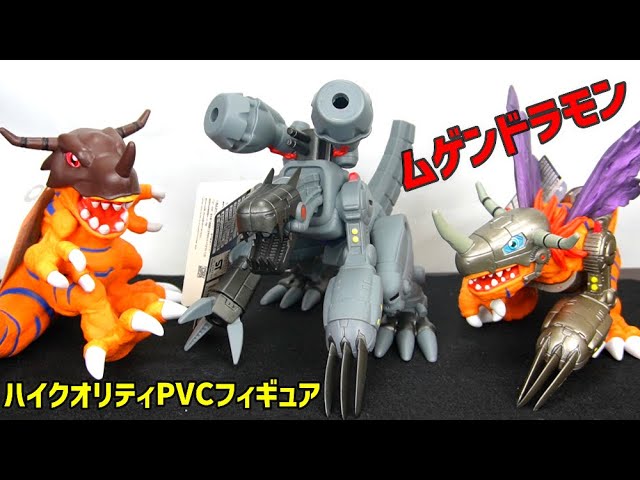 けんちん ムゲンドラモン フィギュア Amazon.co.jp: デジモン