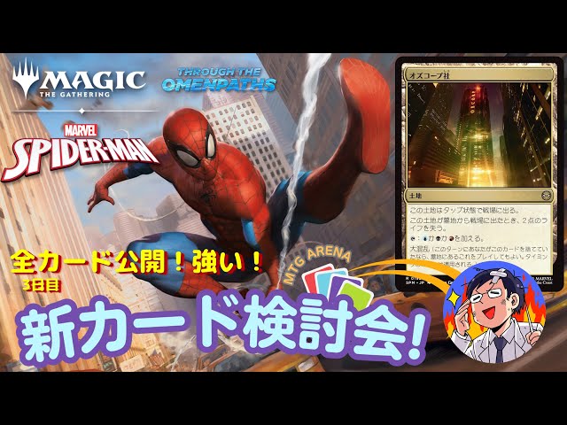 スパイダーマン(誤購入せずに) デアリバイク＆弐闘路と轟点火の決断