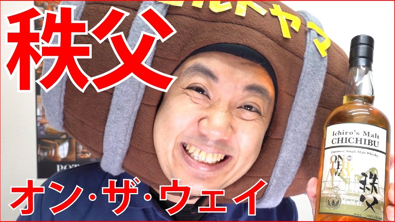 入手困難】イチローズモルト 秩父ウイスキー祭 2019 入手困難