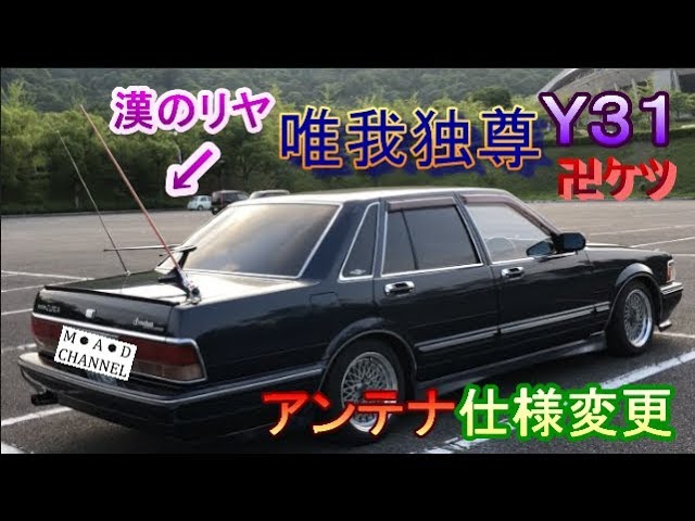 無線アンテナ 旧車 無線アンテナ 旧車 Yahoo!オークション -「昭和 レトロ