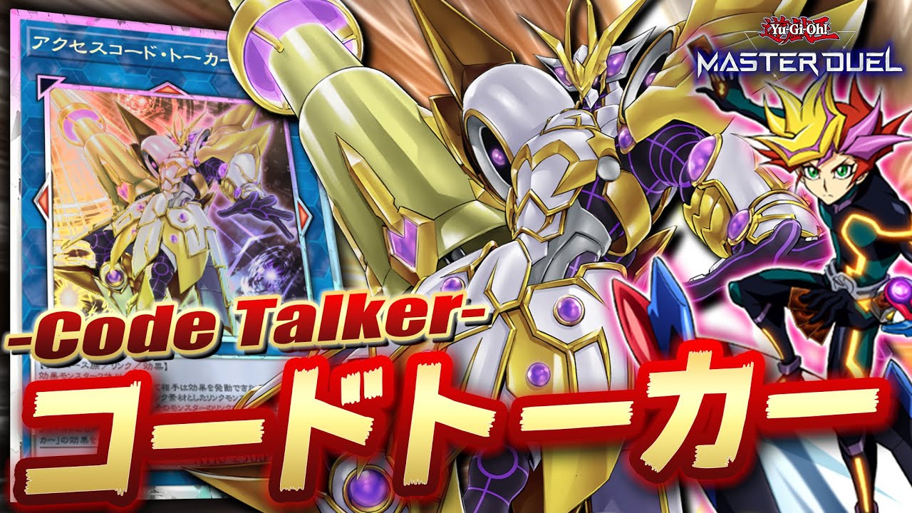 遊戯王AA4☆IPマスカレーナ アクセスコードトーカー 20th