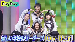 楽曲解説｜ATARASHII GAKKO! - 新しい学校のリーダーズ 新しい学校の