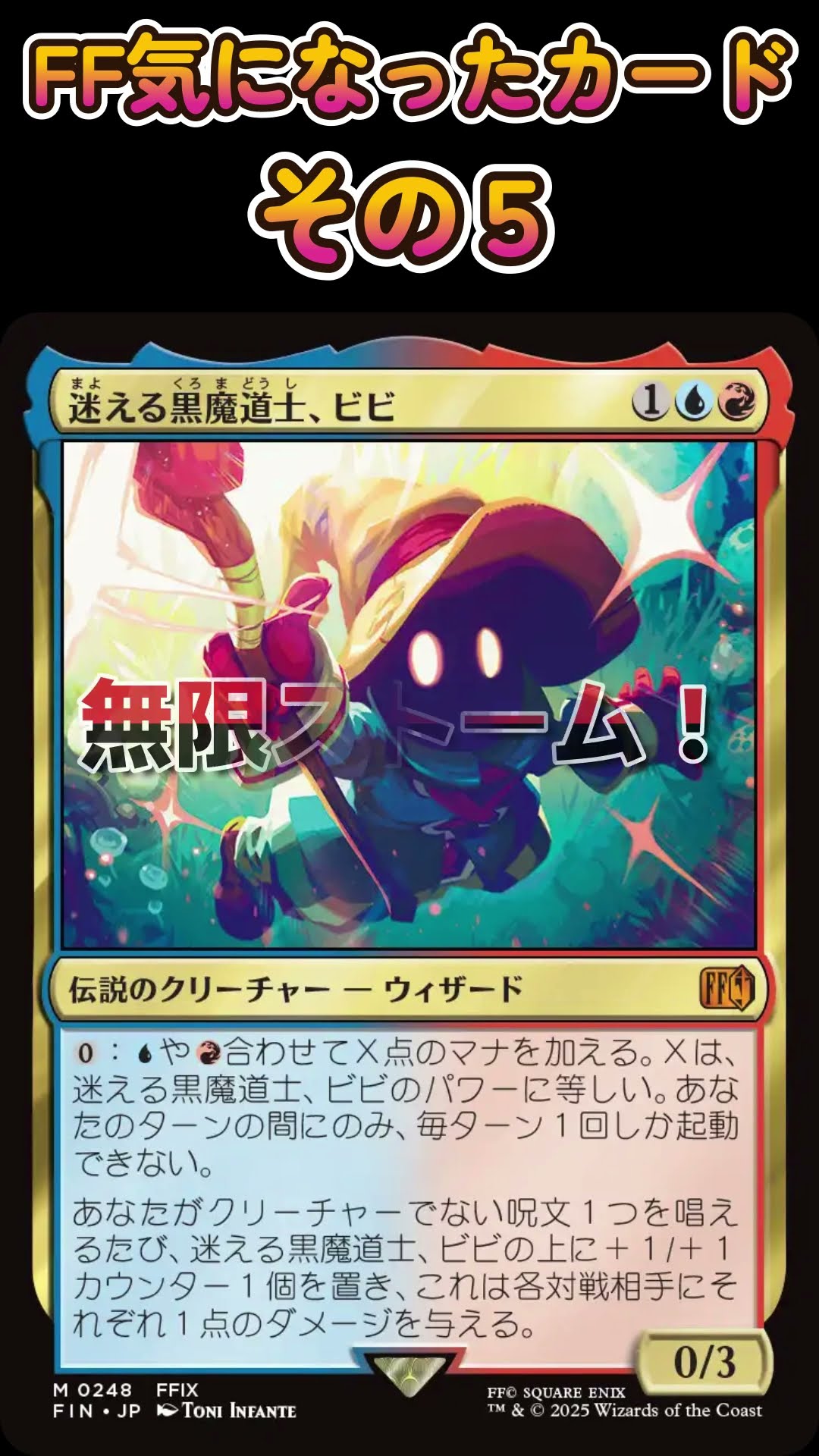 MTG 迷える黒魔道士、ビビ (英)(拡張アート)(FOIL) PSA10 迷える黒魔