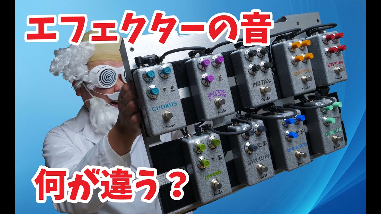 Fender Hammertone Flanger - Fender Hammertoneシリーズの