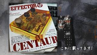 Vin-Antique PPSE 79 ver.3 オーバードライブ ヴァンアンティーク