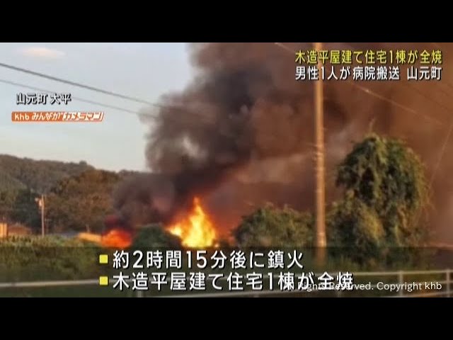 住宅1棟を全焼 男性1人が病院に搬送も命に別状なし 宮城・山元町