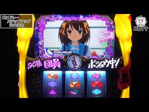 ネピネピ様/取引中】涼宮ハルヒの憂鬱 スロット パチスロ 涼宮ハルヒの