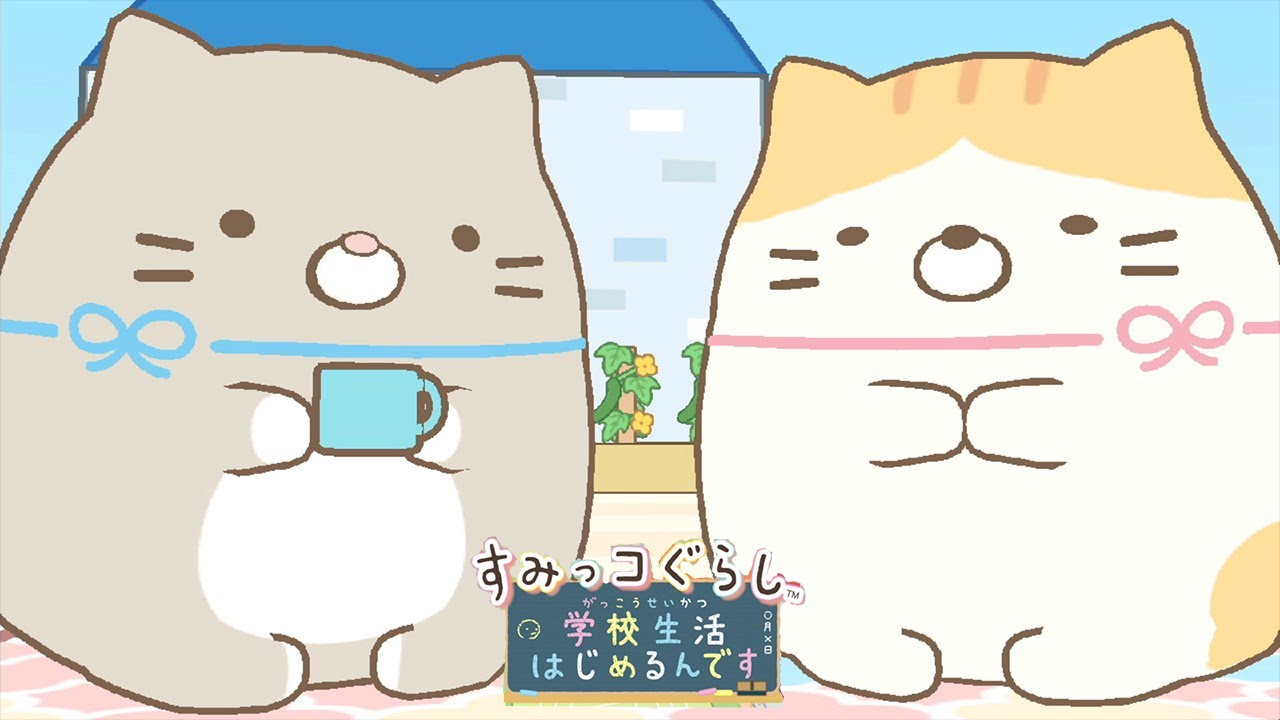 We followed the three cat siblings closely! [Sumikko Gurashi