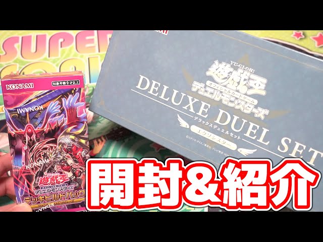 遊戯王 エクソシスター デラックスデュエルセット DELUXE DUEL SET