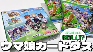 カードダス ウマ娘 プリティーダービー 未開封 1カートン カードダス