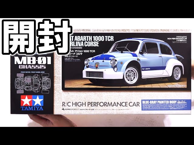 タミヤ MB01 フィアット アバルト 1000 TCR タミグラ Mシャーシ