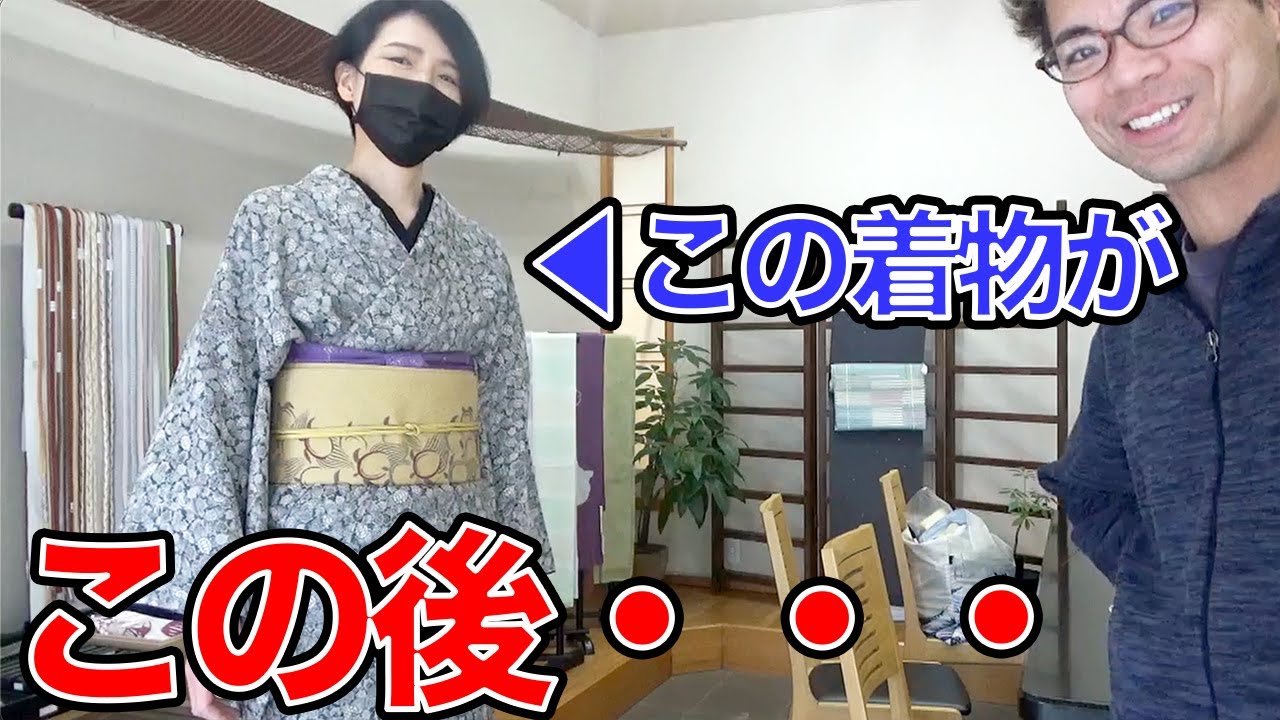 Eh?! I've never seen a kimono like this before! - YouTube