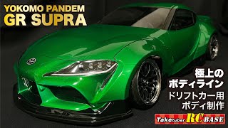 ラジコンドリフト】50歳でドリラジできるかな？ 極上・最強のボディ