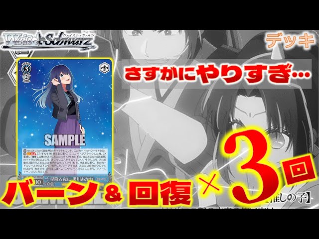 ws 推しの子扉門+デッキパーツ大量 推しの子 扉門デッキ WS】【推しの