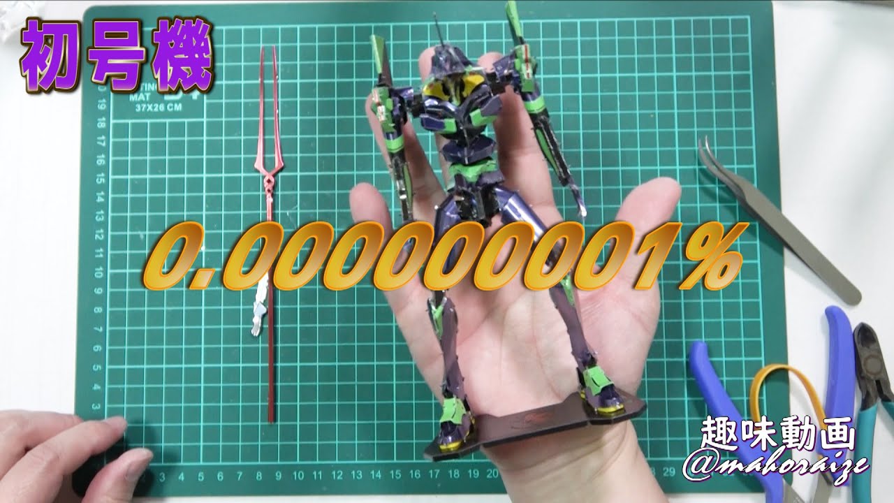 プレミアムメタリックナノパズル エヴァンゲリオン 2個＋専用ニッパT