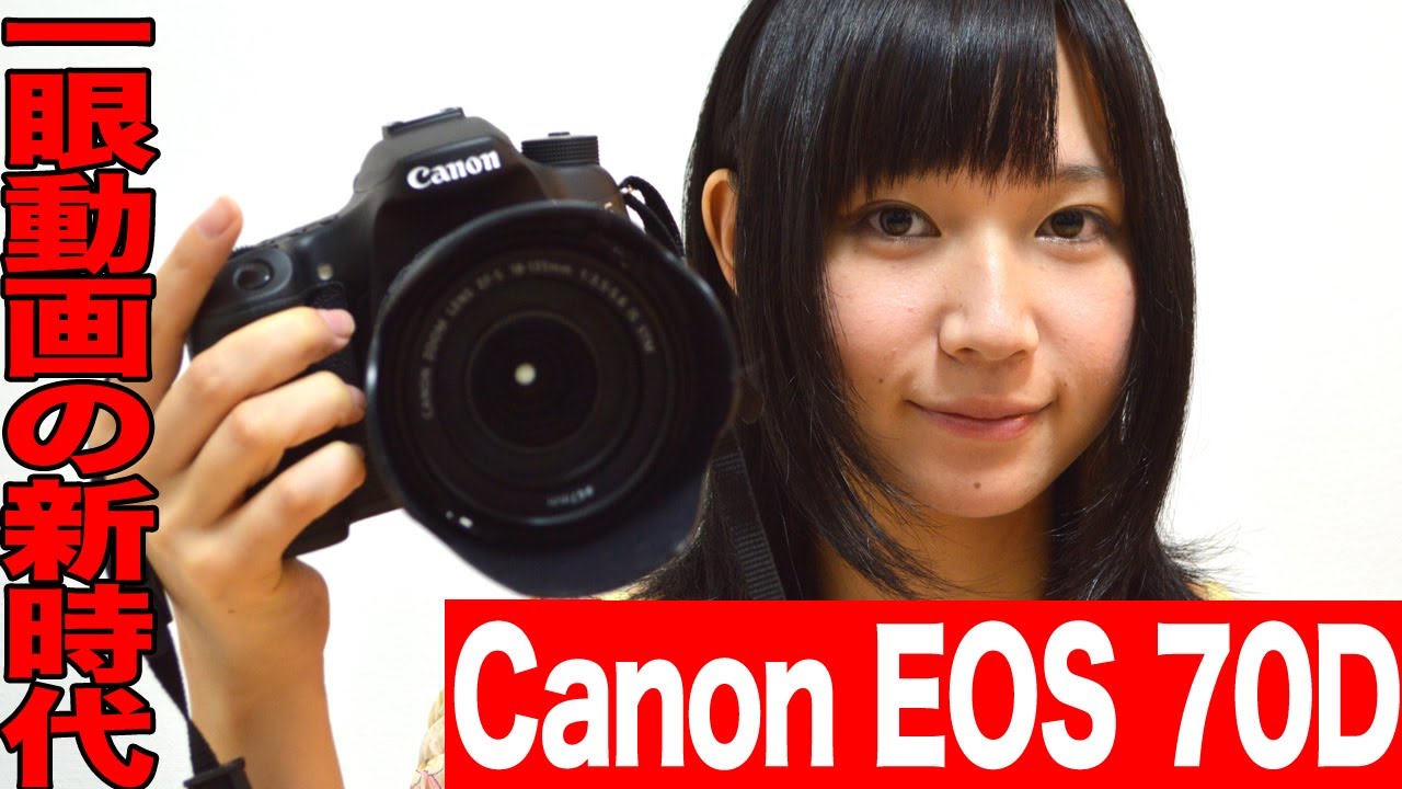 ❤Canon EOS 70D❤元気なお子様の撮影に❤高速AF＆連写で瞬間撮影