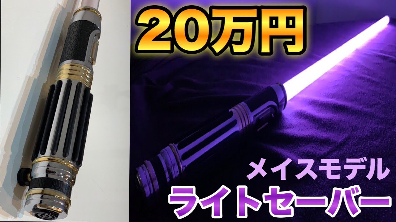 マスターレプリカ社 スターウォーズep3 メイス・ウィンドゥ FX