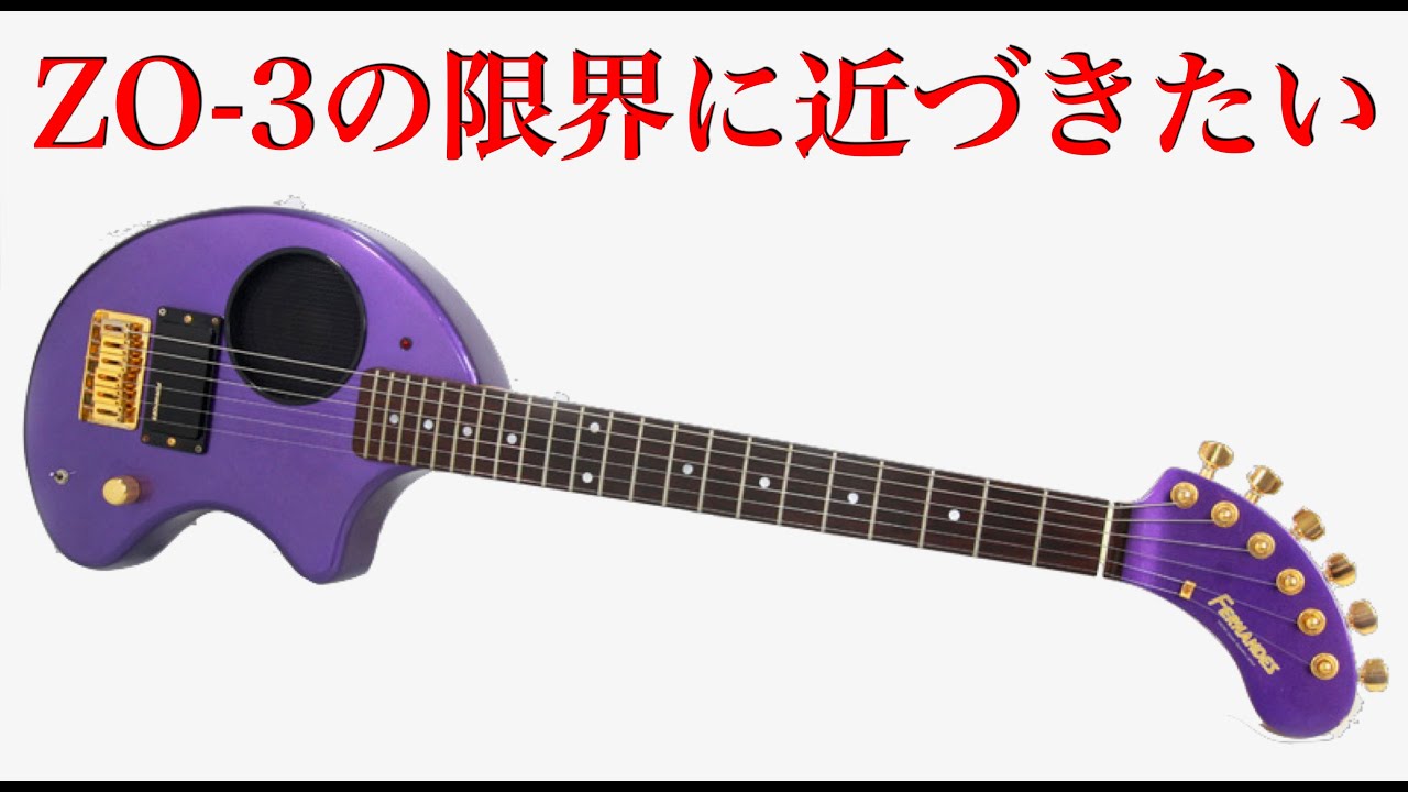 希少】ZO-3 エレキギタースケルトンパープルフェルナンデス