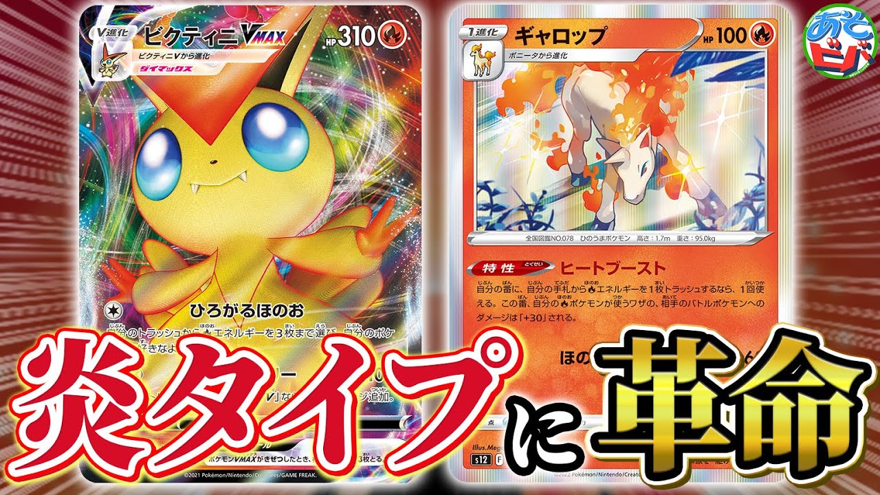 ポケカ】新弾で炎タイプが大幅強化！2エネ340ダメージを狙え