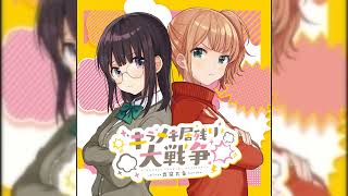 キラメキ居残り大戦争 歌詞 森羅万象 ふりがな付 - うたてん