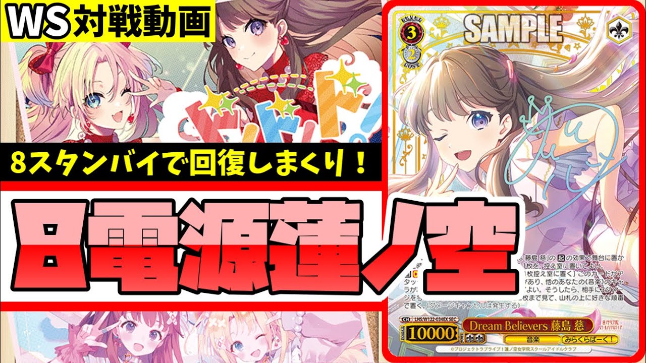ヴァイス 蓮ノ空 8枝 早い者勝ち】ヴァイスシュヴァルツ 蓮ノ空 8電源