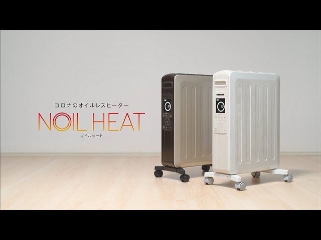 CORONA NOIL HEAT DHS-1222 自然対流形電気暖房機 CORONA コロナ