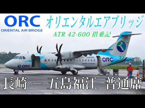 ORC ATR42-600航空機モデル 未開封 ORC ATR42-600航空機モデル 未開封