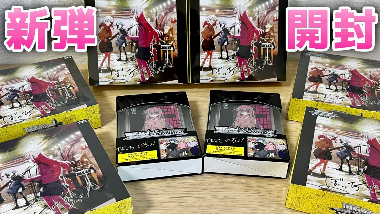 ヴァイスシュヴァルツ ぼっちざろっく トライアルデッキ6個未開封