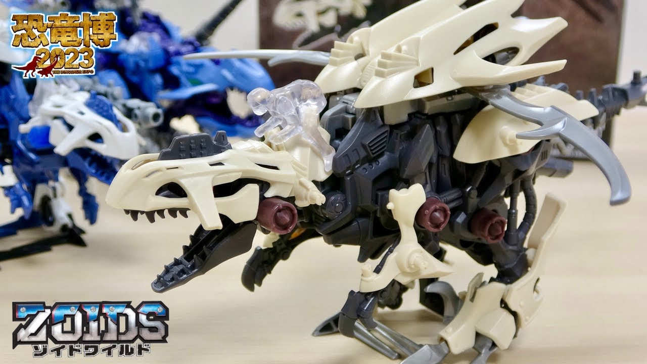 恐竜博2023限定 ゾイドワイルド ギルラプターレアボーンVER 2023