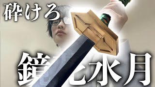 BLEACHメダルバッジ 藍染惣右介 鏡花水月