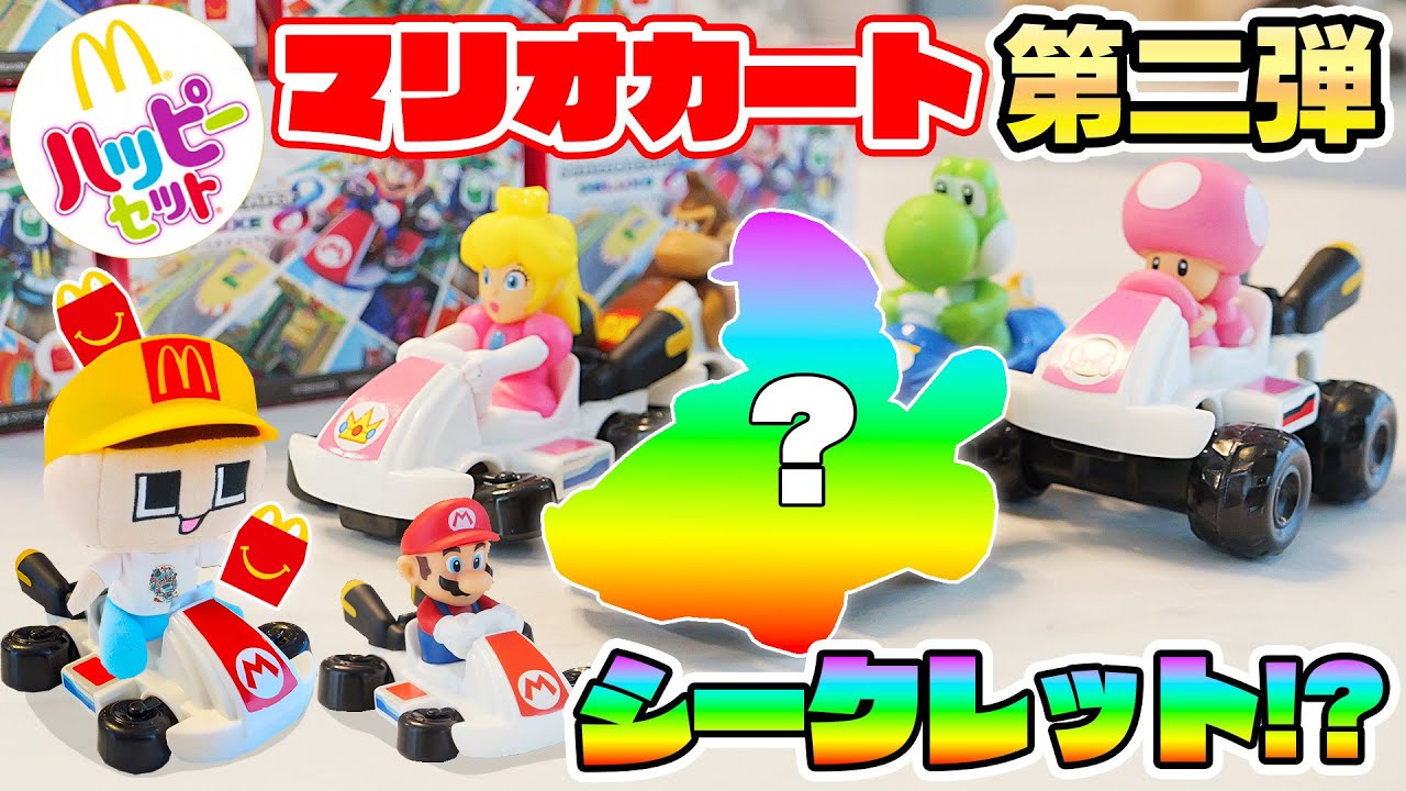 Shining gold, Gold Mario!? Happy Meal x Mario Kart Part 2
