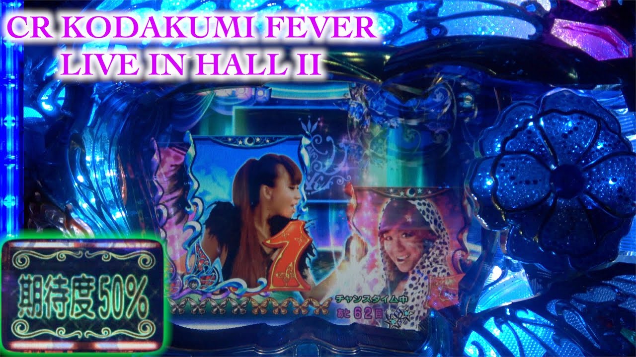 CR KODA KUMI FEVER LIVE IN HALL Ⅱ SF-T】夜背景からどんな展開