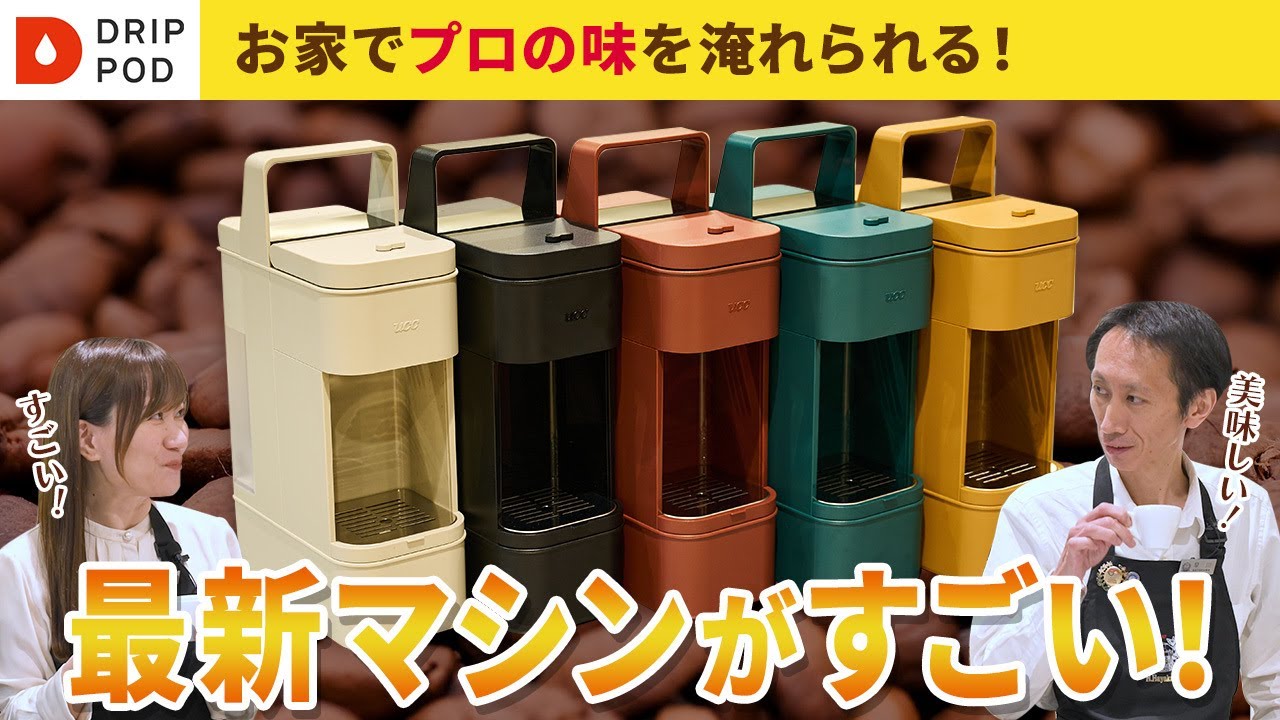 UCC DRIP POD YOUBI ドリップポッド ヨウビ スチームホワイト DP4W
