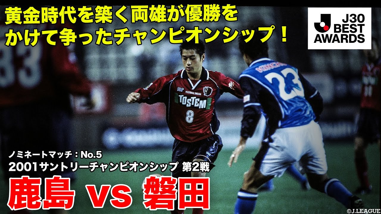 ジグソーパズル サッカー日本代表 & 1993 グランドチャンピオンシップ