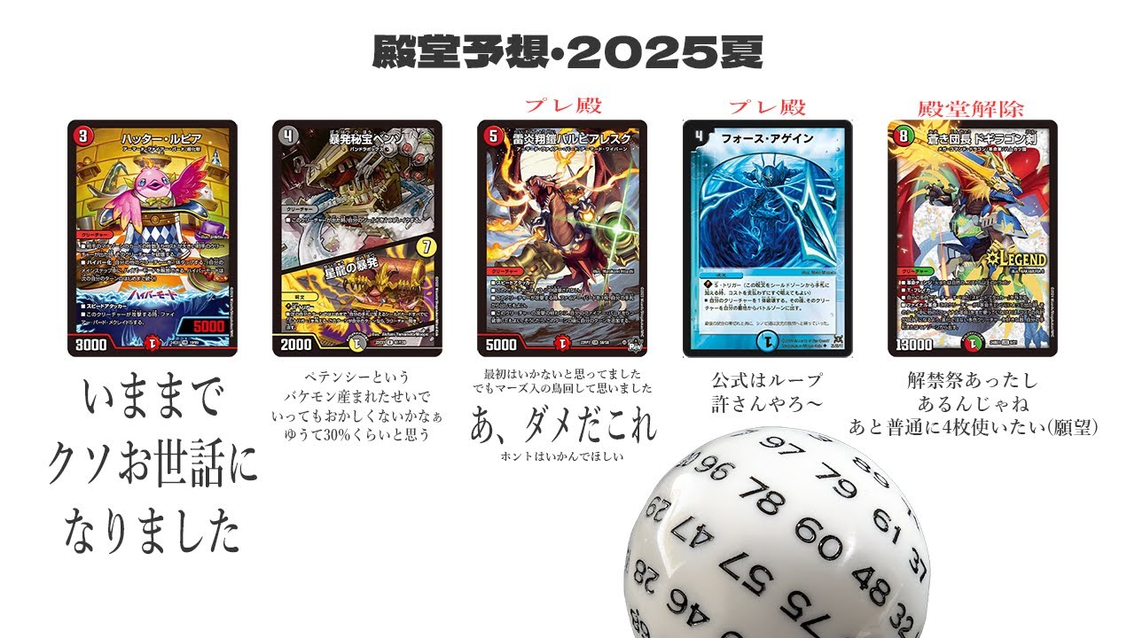 ルードザーナ キャラプレミアムトレジャー 4枚 2列目 おまけ