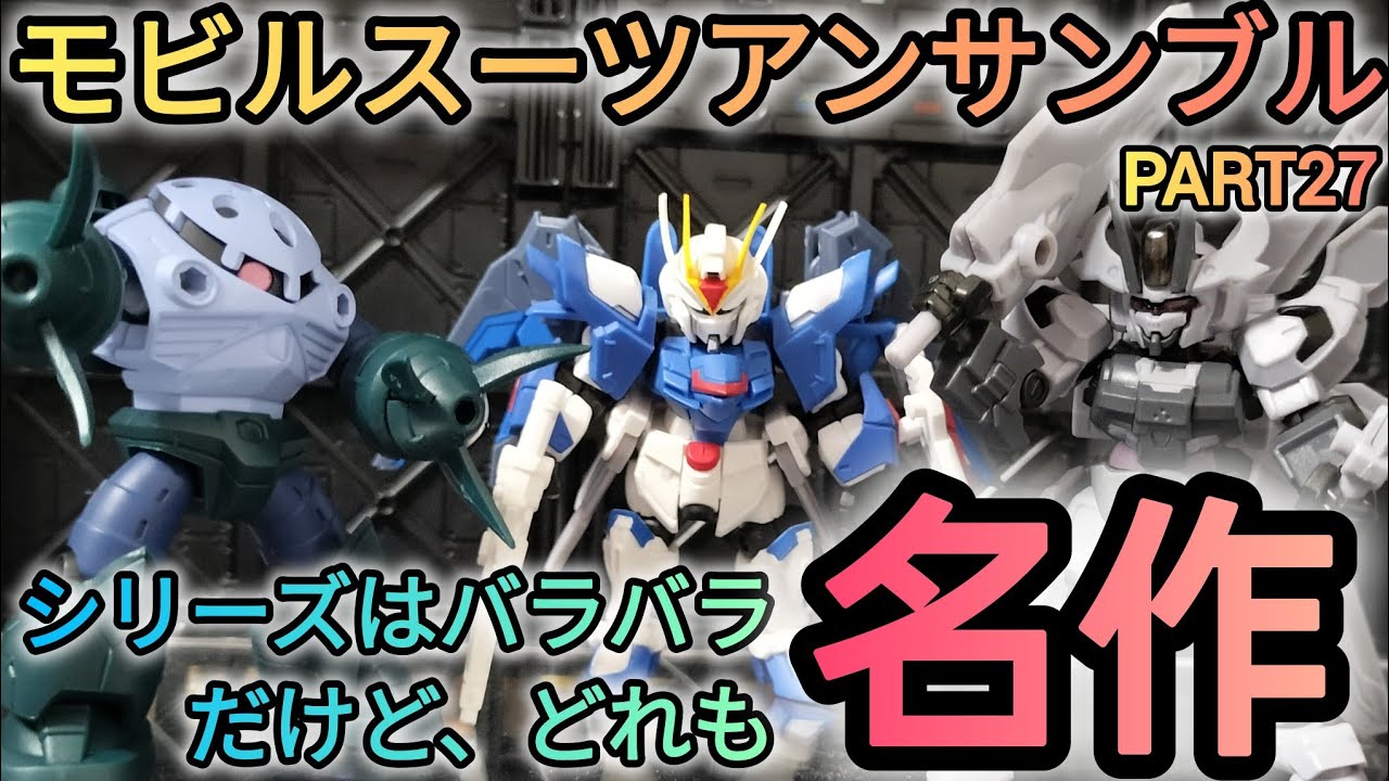 コメント必須 開閉式 アーミーナイフ モビルスーツアンサンブル 開閉式