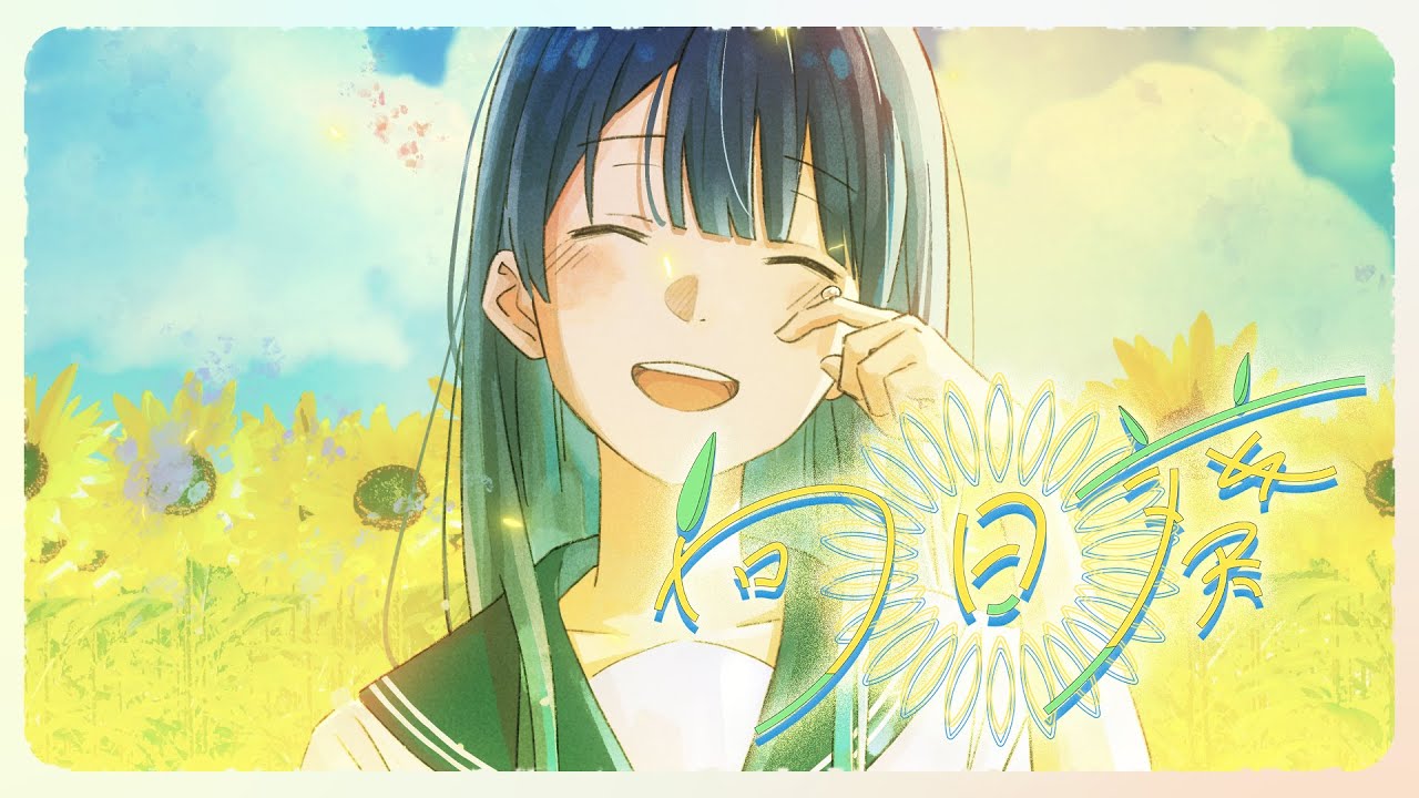 Ado - Himawari - YouTube