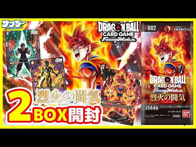 ドラゴンボールスーパー カードゲーム 烈火の闘気 テープ付き未開封BOX