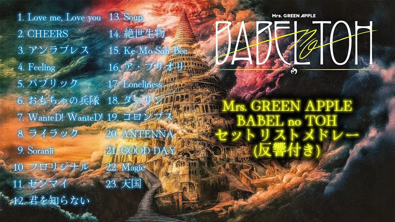 Mrs. GREEN APPLE DOME TOUR 2025 