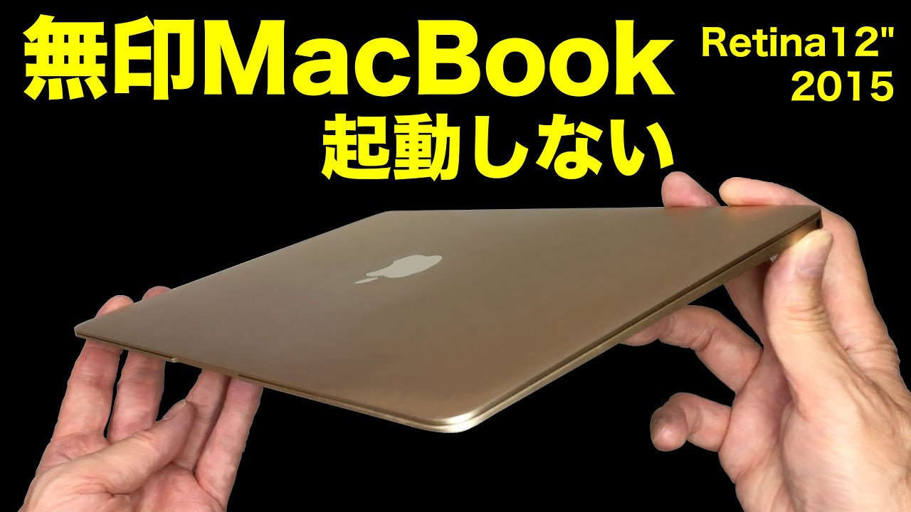 fixed macbook 2015 not turning on - YouTube