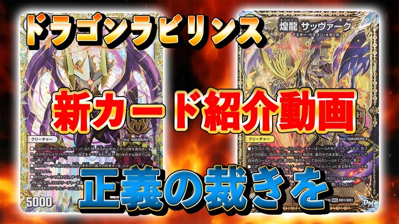 DMPランキング 煌龍サッヴァーク プレイマット プレイマット『[DMP