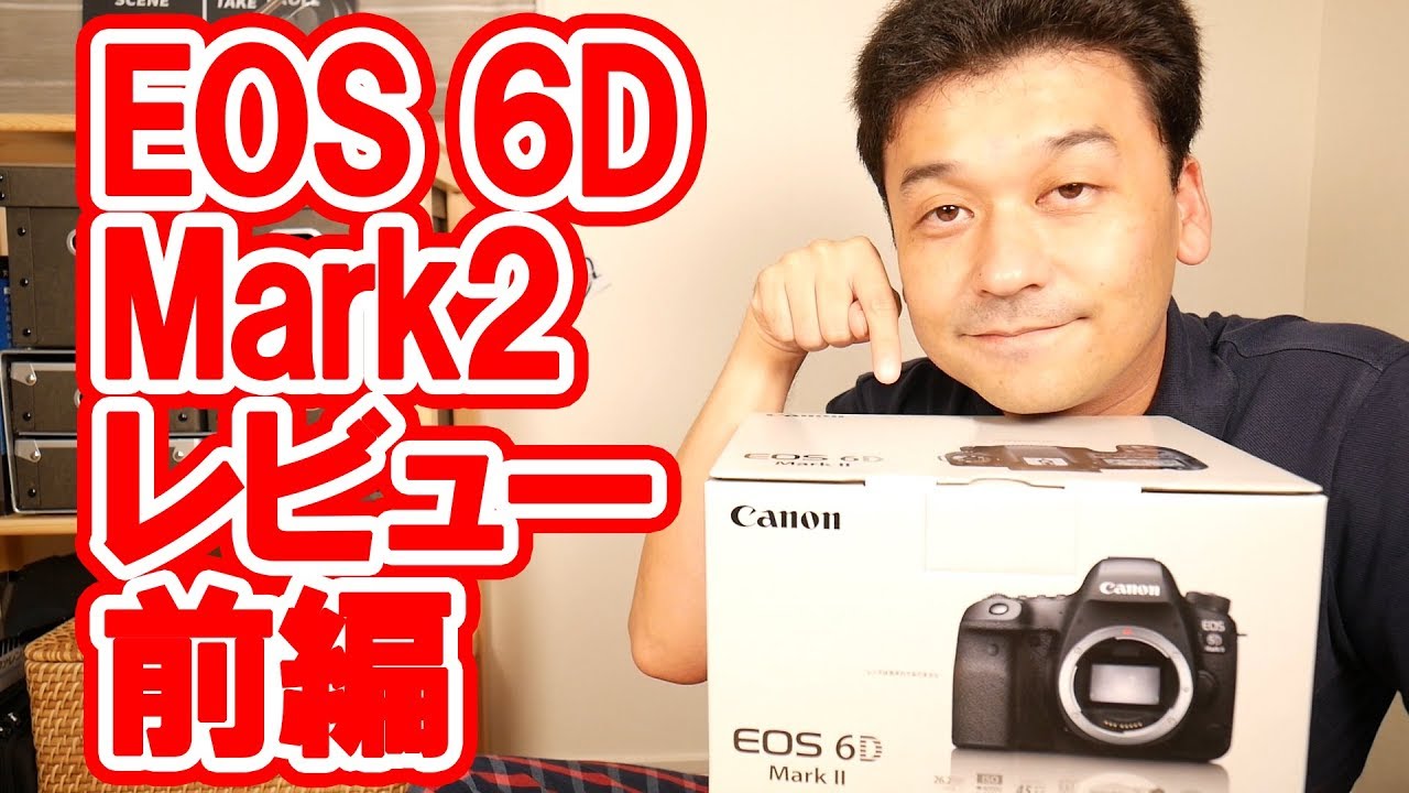 Canon】EOS 6DMarkII レビュー 前編【カメラ・一眼レフ・6Dmk2】 - YouTube